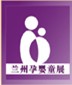 2013蘭州國(guó)際孕嬰童產(chǎn)品博覽會(huì)