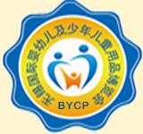 2016第三屆中國(guó)(無(wú)錫)國(guó)際嬰幼兒及少年兒童用品展覽會(huì)