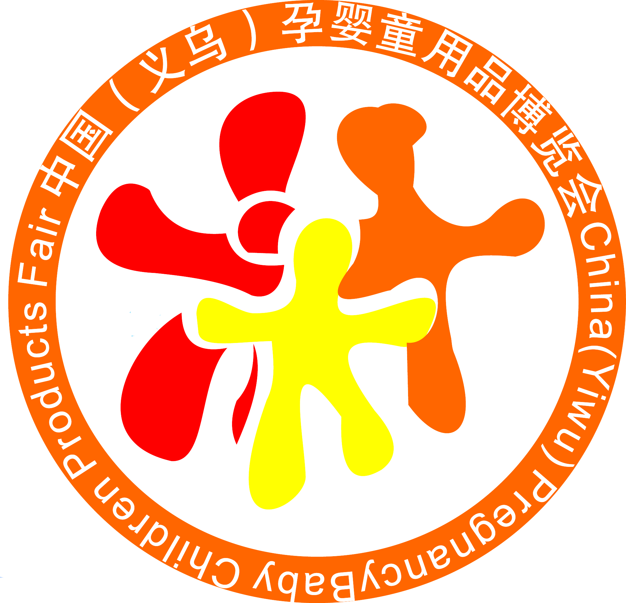 2017第五屆中國(guó)(義烏)國(guó)際孕嬰童博覽會(huì)暨幼教展2017中國(guó)(義烏)國(guó)際衛(wèi)生用紙及設(shè)備展