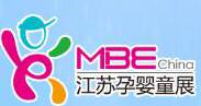 2018江蘇國(guó)際孕嬰童用品博覽會(huì)