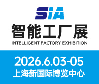 2026第24屆上海智能工廠展覽會(huì)