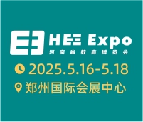 2025第七屆河南省教育博覽會