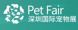 2026第15屆中國(深圳)國際寵物用品展覽會