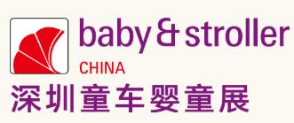 2026第17屆國(guó)際童車及母嬰童用品(深圳)展覽會(huì)