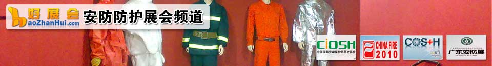 2025西北應(yīng)急產(chǎn)業(yè)博覽會(huì)”暨“第三屆西安消防技術(shù)裝備展覽會(huì)