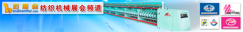 2025第5屆創新面料、時尚服裝展