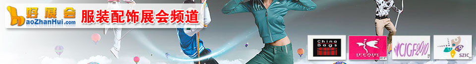 2025ISUE國際校服展(北京)