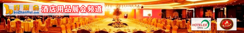 2025上海國際酒店用品及餐飲業展覽會