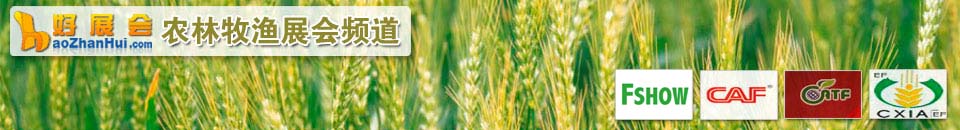 2025第31屆哈爾濱種業(yè)博覽會