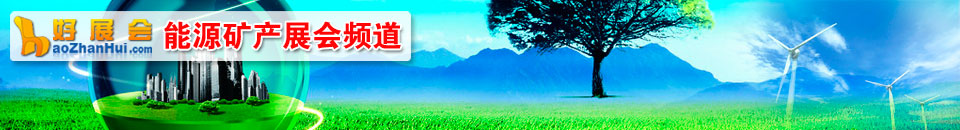 2025新疆新能源、新材料與關聯產業博覽會<br>新疆碳達峰與能源裝備技術博覽會