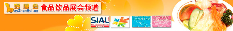 2026第二屆亞太素食展