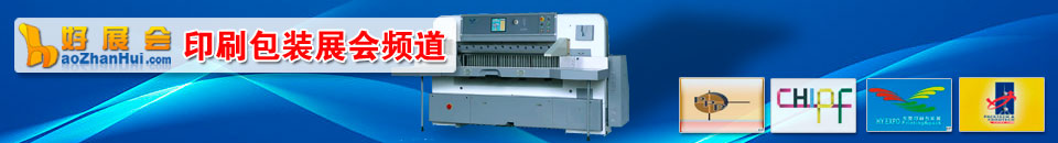 2025中國國際瓦楞節(jié)&中國國際彩盒節(jié)