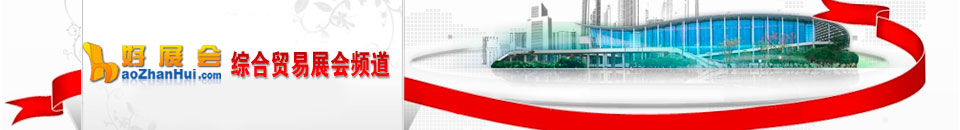 2025第138屆中國進出口商品交易會(第三期)